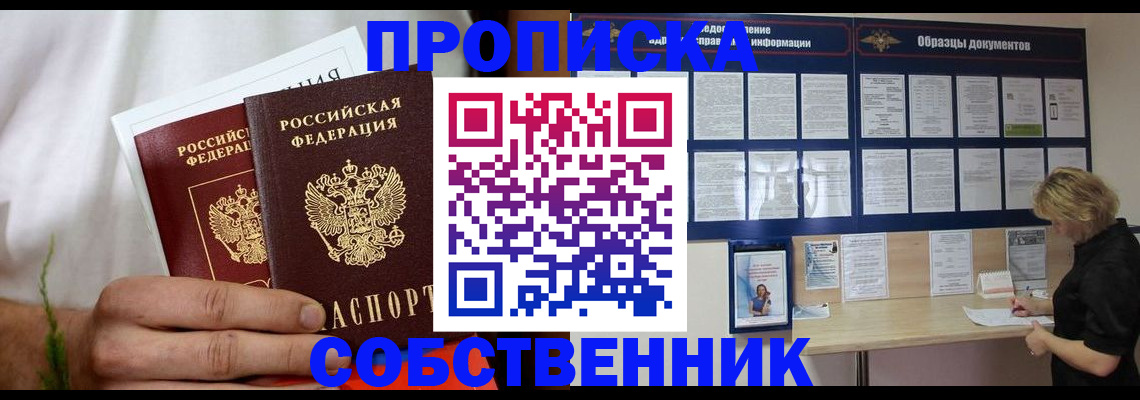 пропишу в квартире в Шумерле