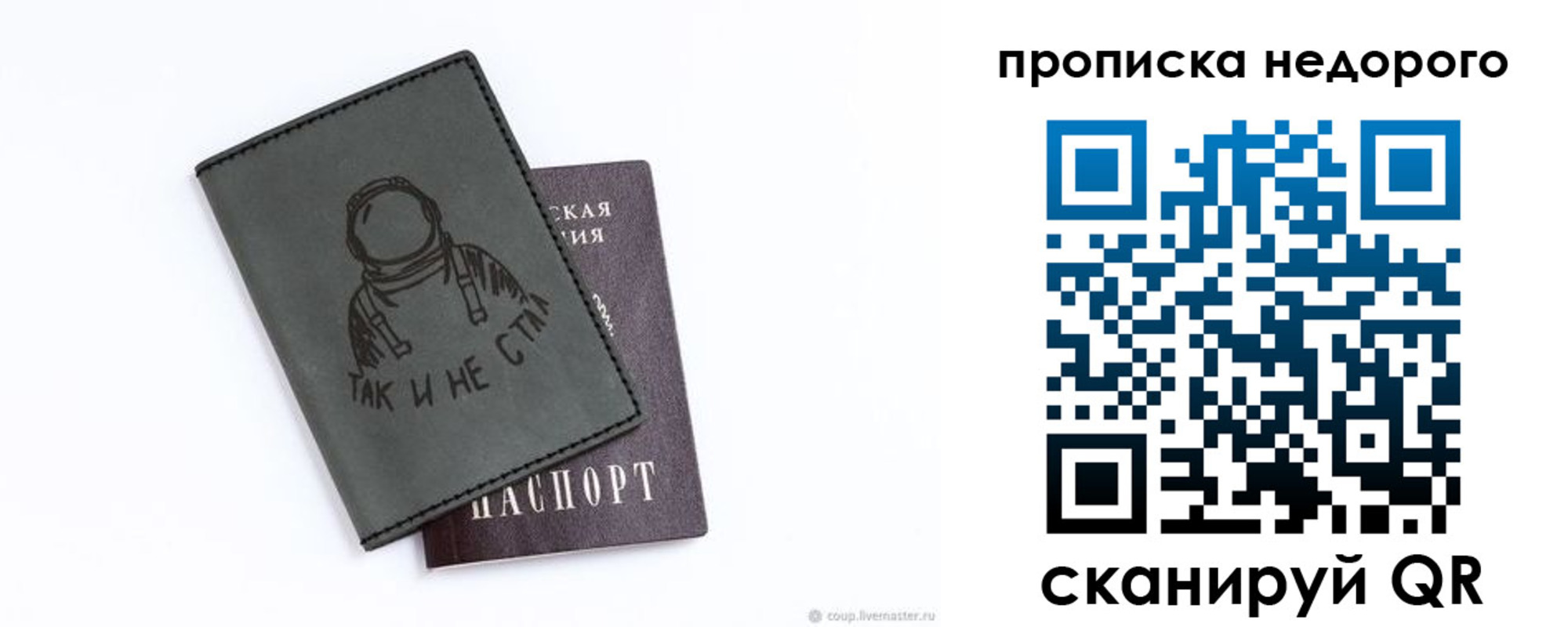 прописка штамп в Шумерле