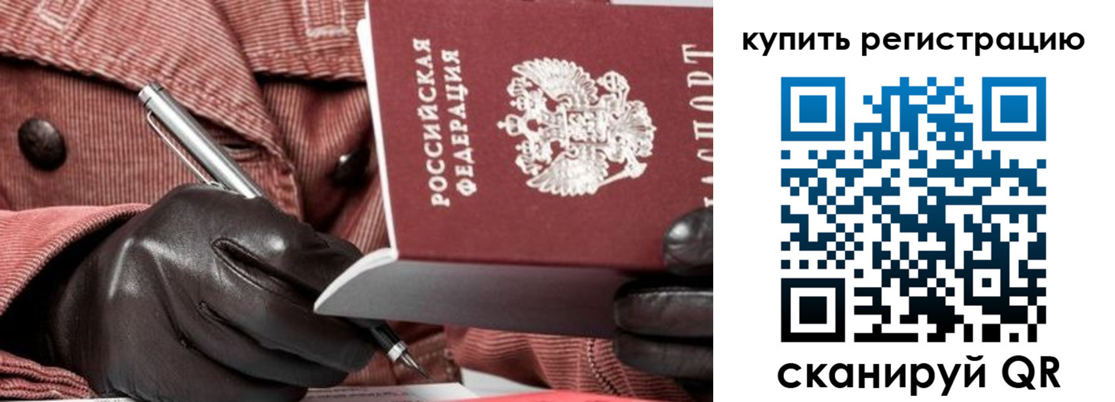 прописка паспорт в Шумерле