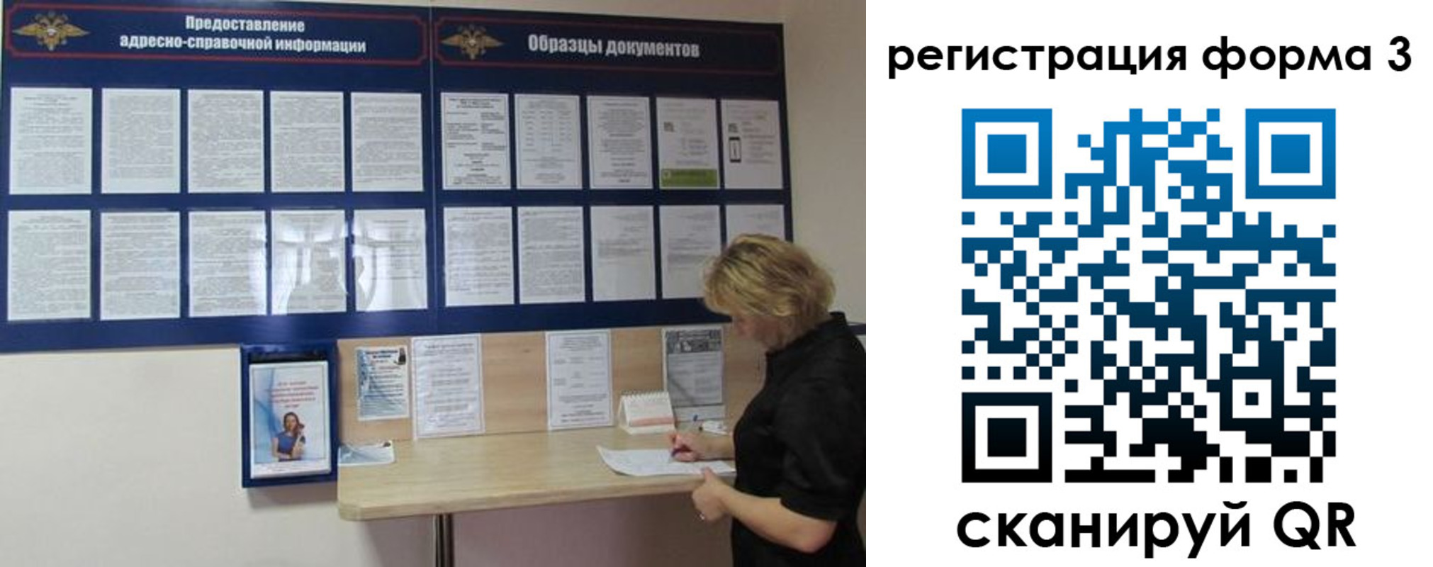временная регистрация купить в Шумерле