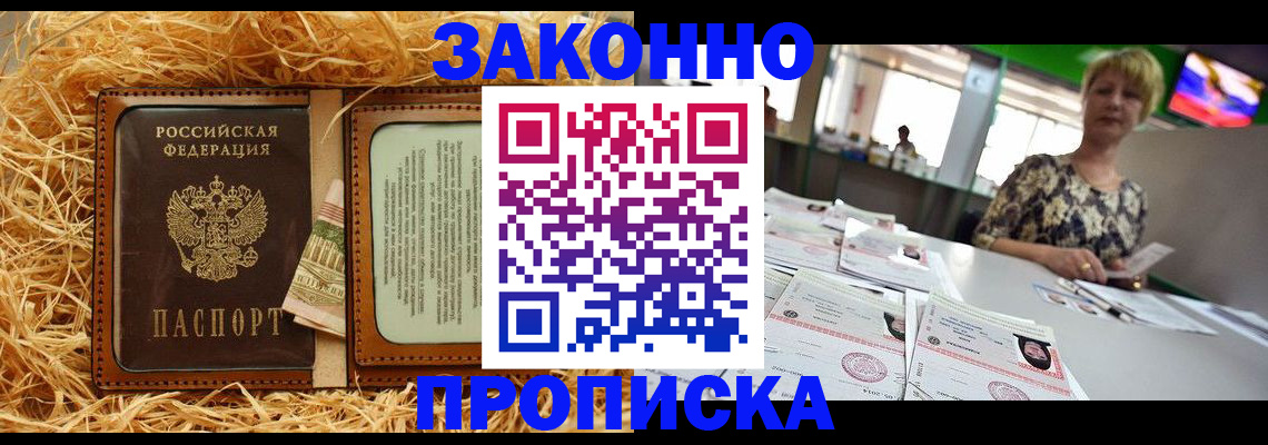 временная регистрация для всех в Шумерле