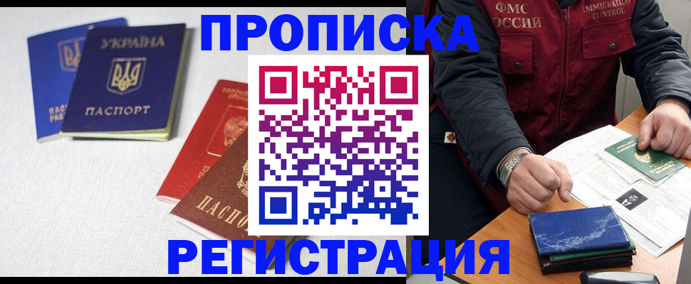прописка ребенка в Шумерле