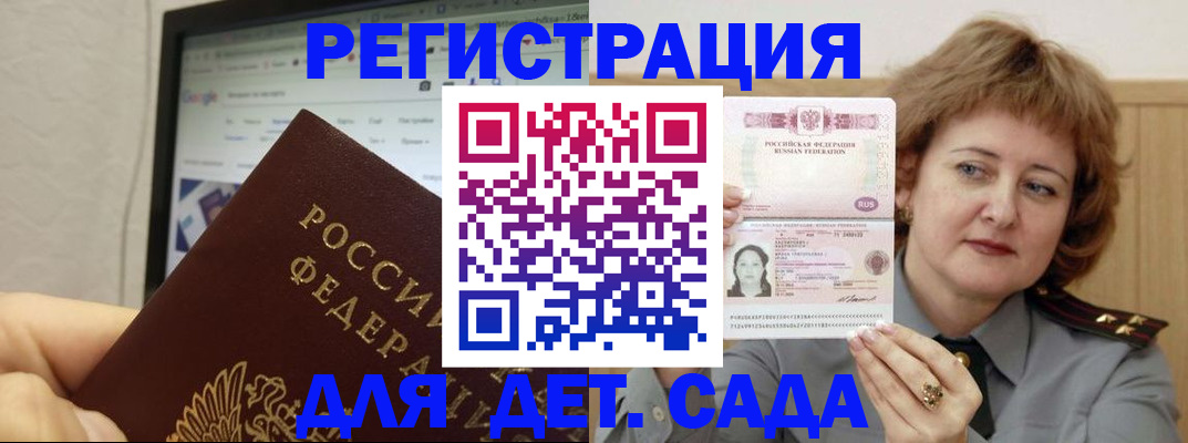 временная регистрация адрес в Шумерле