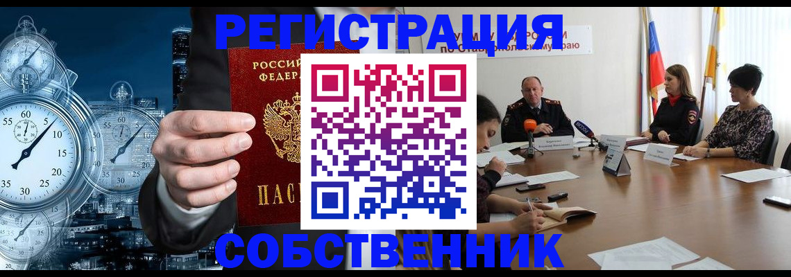 где прописаться в Шумерле