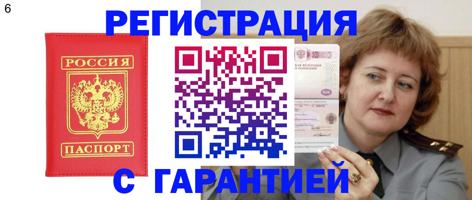 временная регистрация собственник в Шумерле