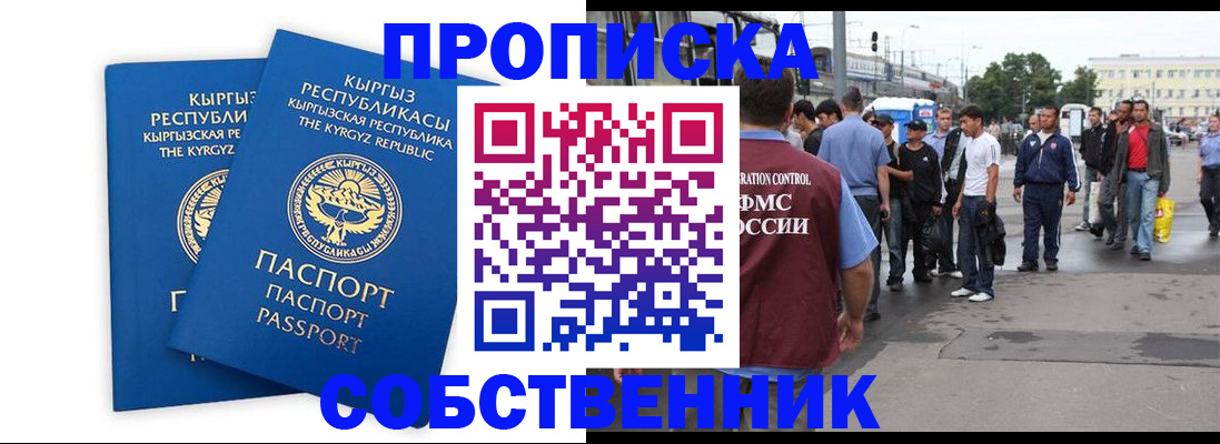 временная регистрация адрес в Шумерле